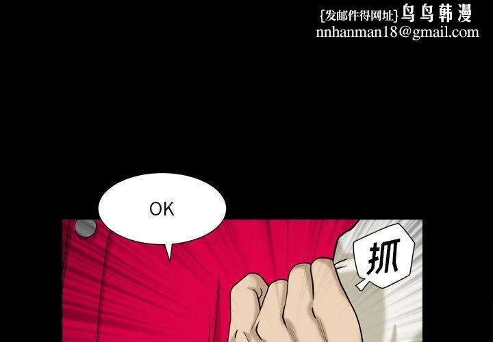 小混混 第14话 第1页
