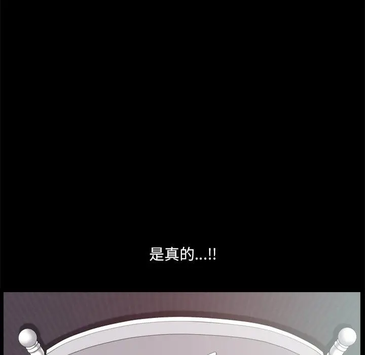 小混混 第11话 第49页