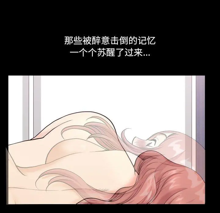 小混混 第11话 第32页