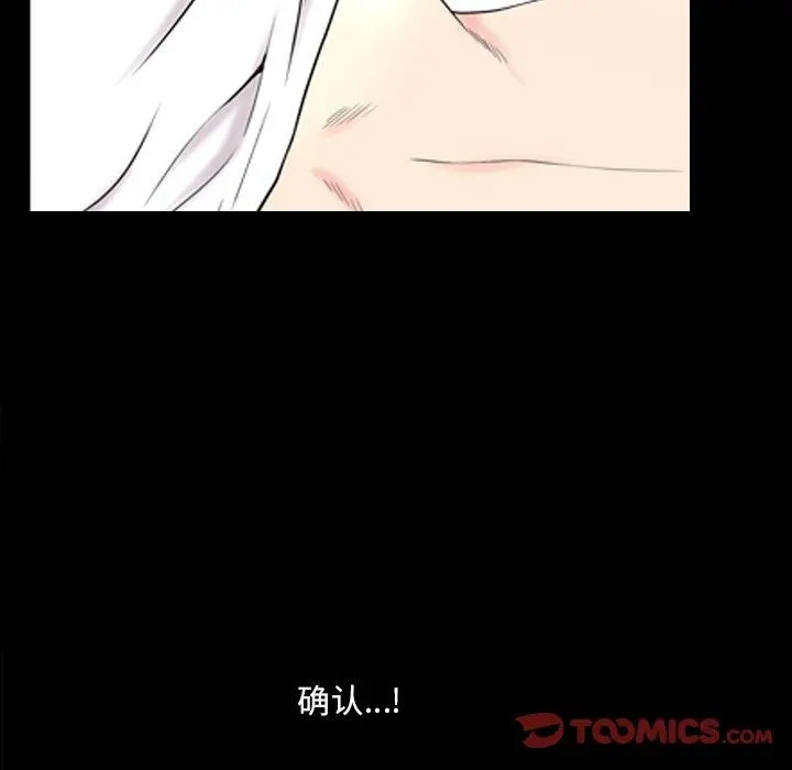 小混混 第11话 第39页