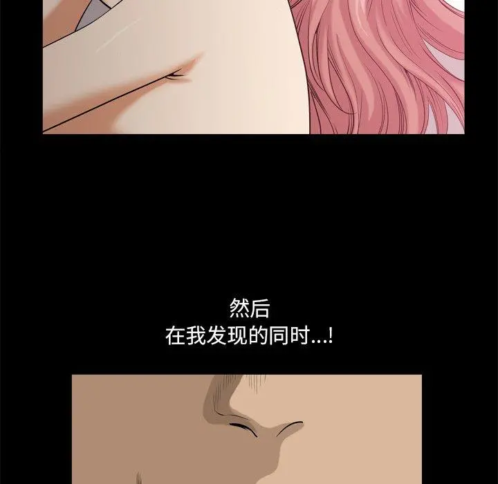 小混混 第11话 第61页