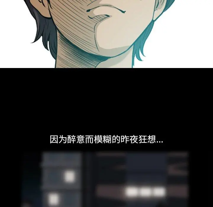 小混混 第11话 第70页