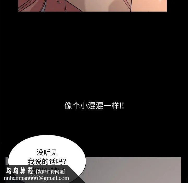 小混混 第11话 第64页