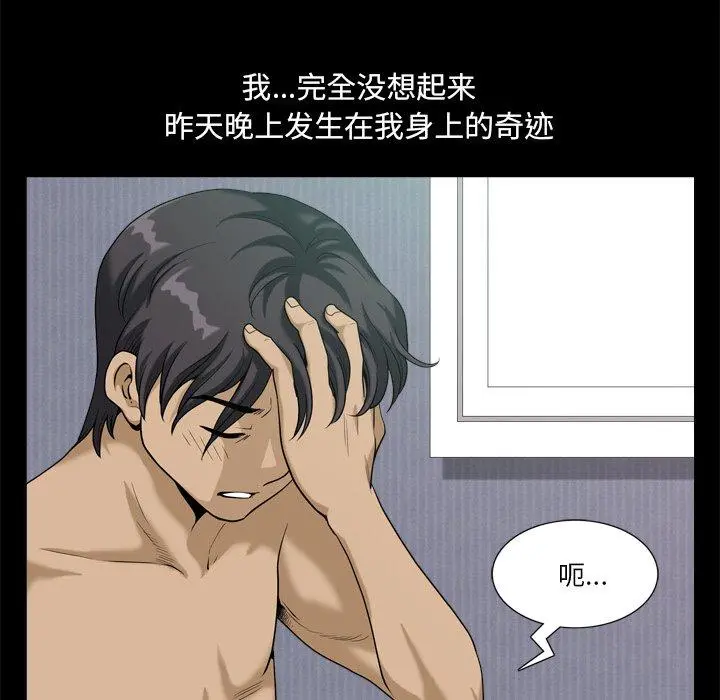 小混混 第11话 第20页