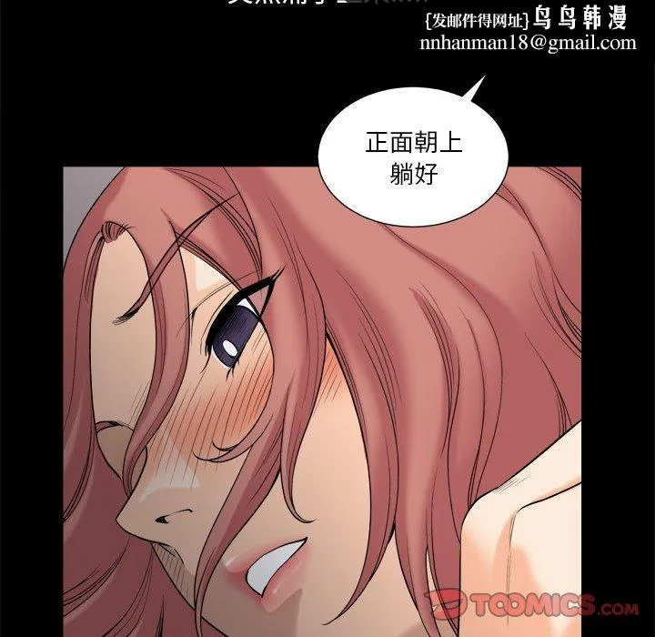 小混混 第11话 第63页