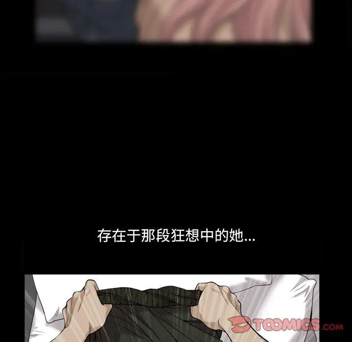 小混混 第11话 第72页