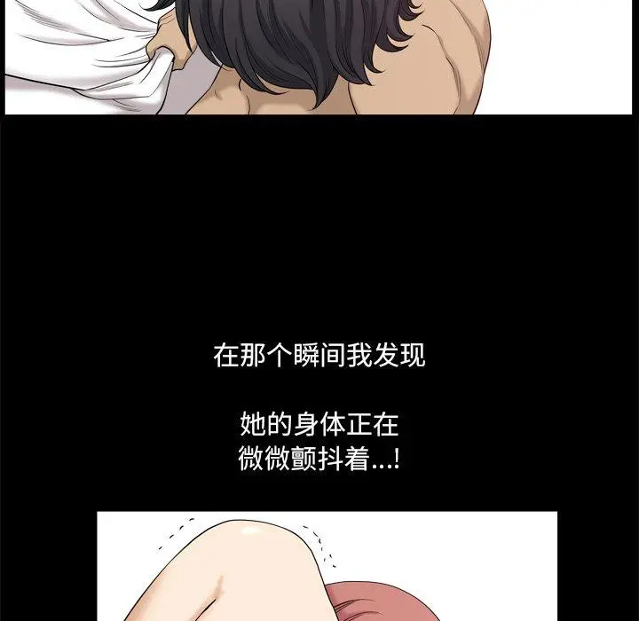 小混混 第11话 第58页