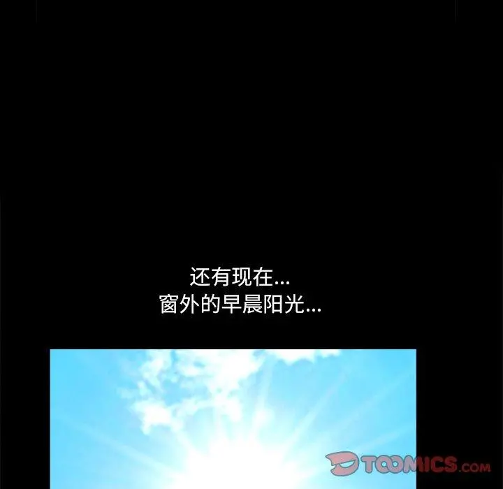 小混混 第11话 第78页