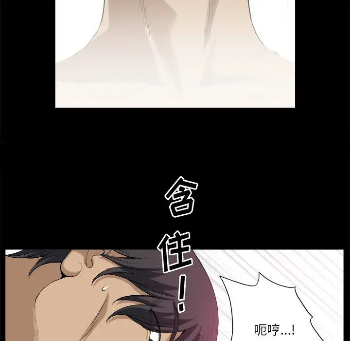 小混混 第11话 第106页