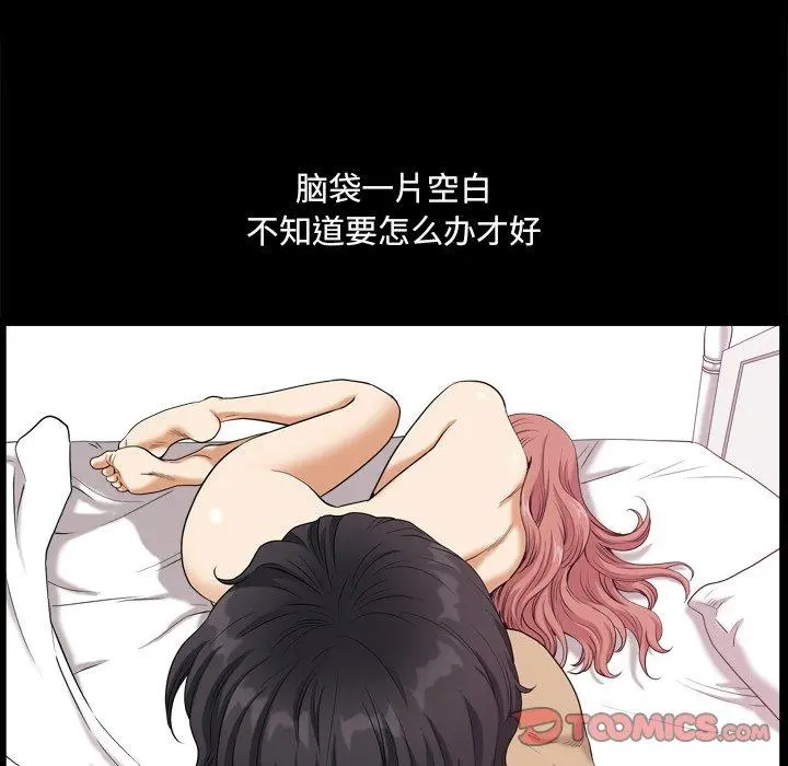 小混混 第11话 第57页