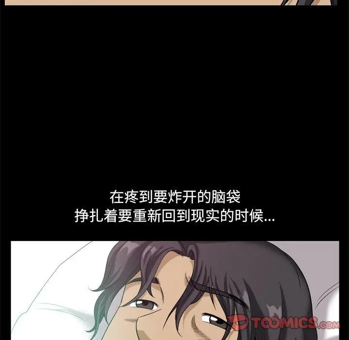 小混混 第11话 第18页