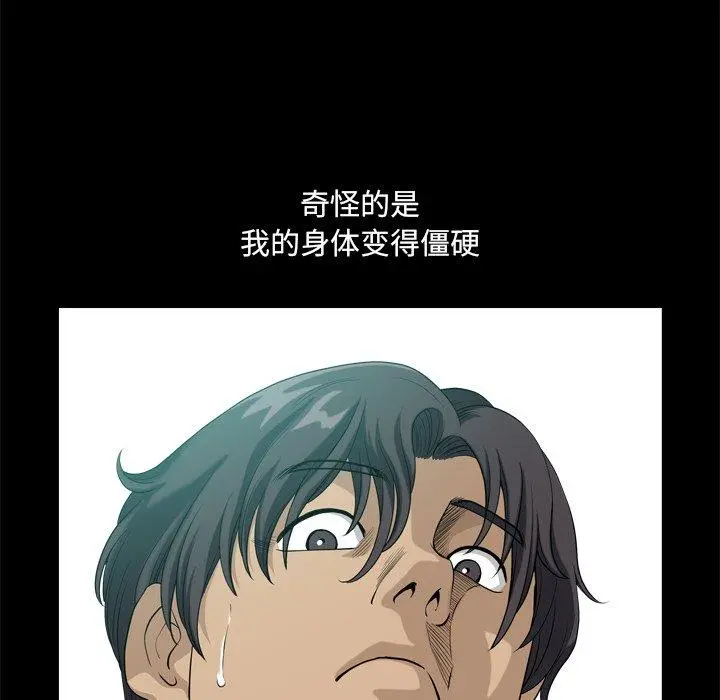 小混混 第11话 第55页