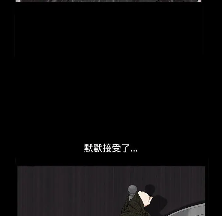 小混混 第11话 第74页