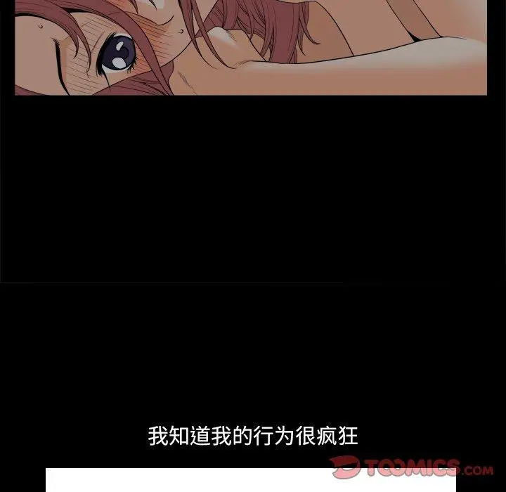 小混混 第11话 第66页