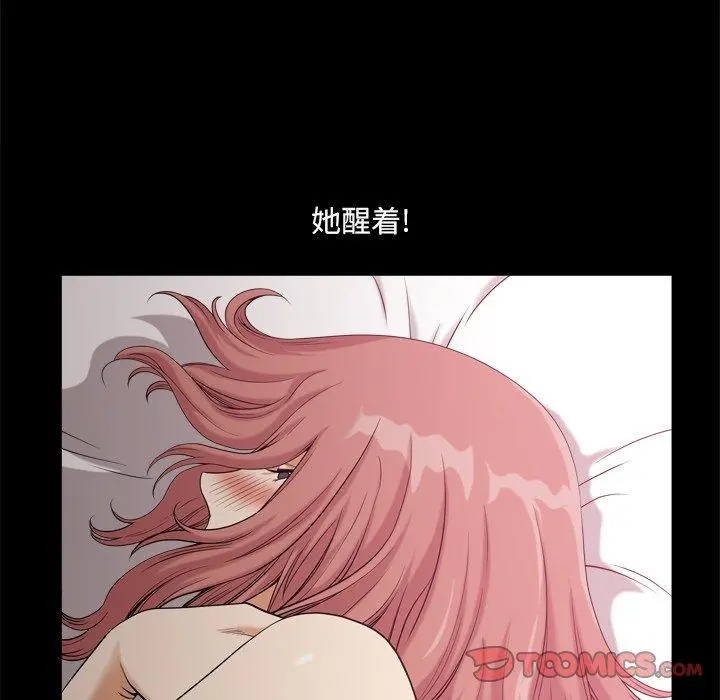 小混混 第11话 第60页