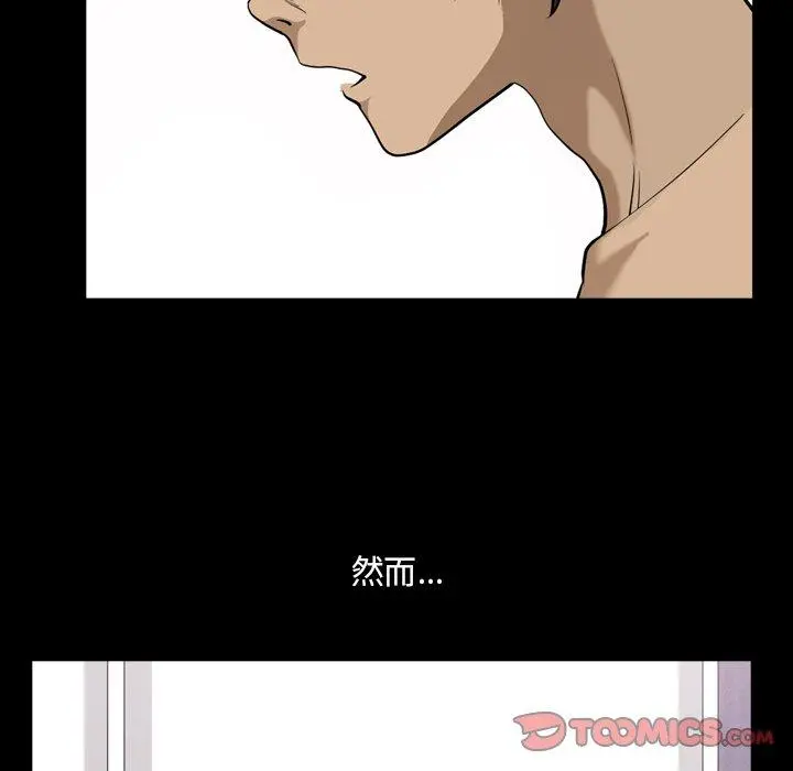 小混混 第11话 第30页