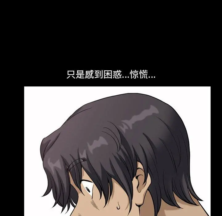 小混混 第11话 第29页