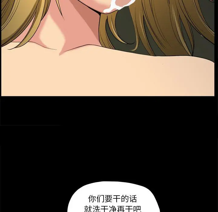 小混混 第6话 第84页