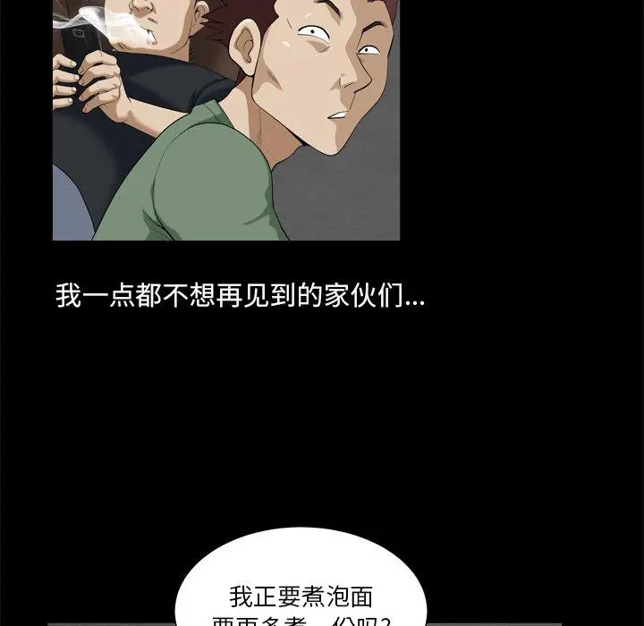 小混混 第6话 第64页