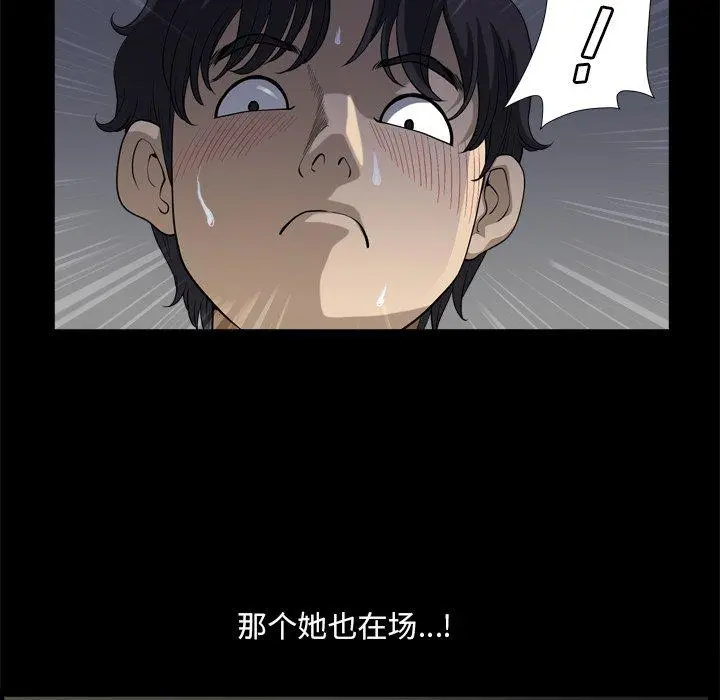 小混混 第6话 第82页