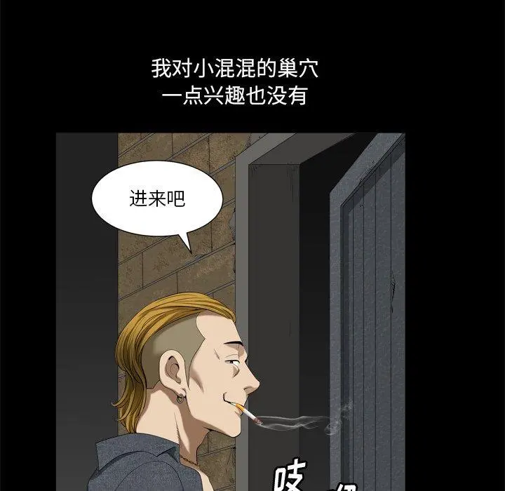 小混混 第6话 第58页
