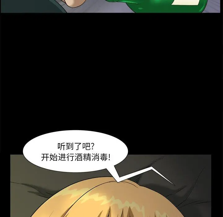 小混混 第6话 第88页