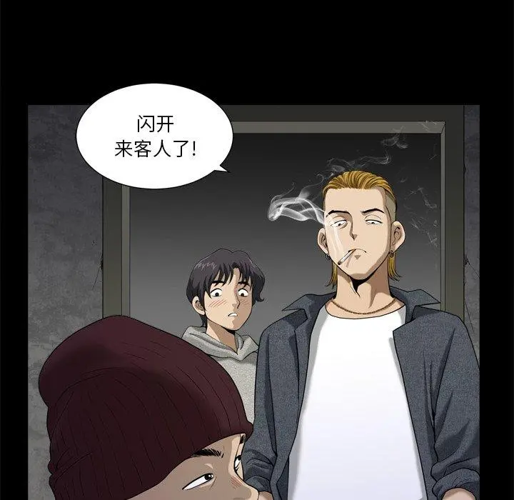 小混混 第6话 第73页
