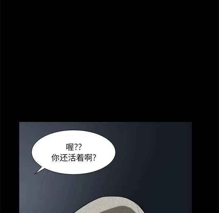 小混混 第6话 第13页