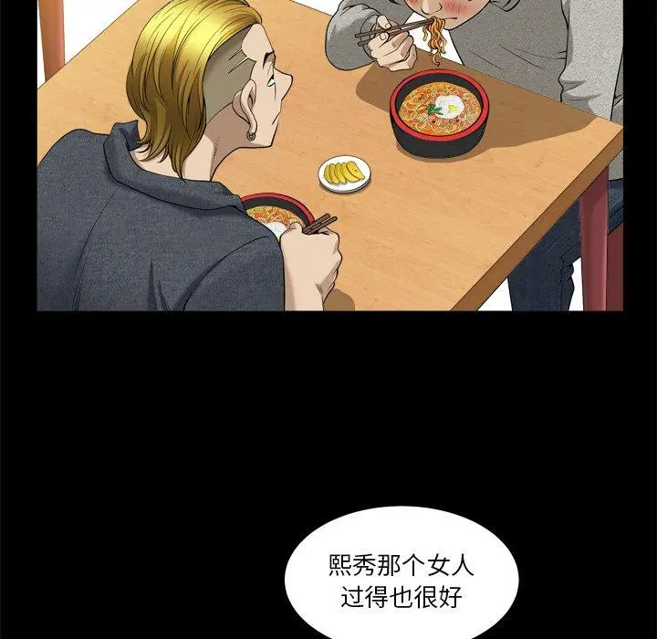 小混混 第6话 第41页