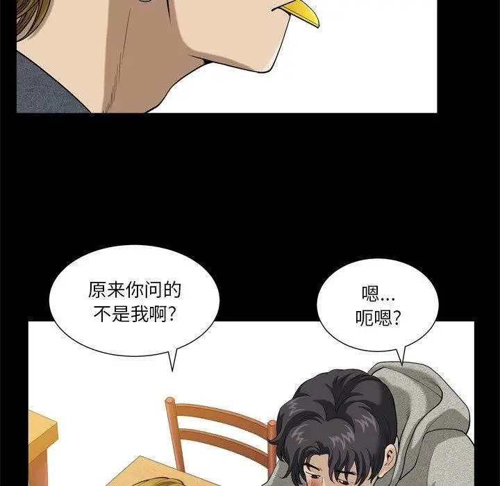小混混 第6话 第40页
