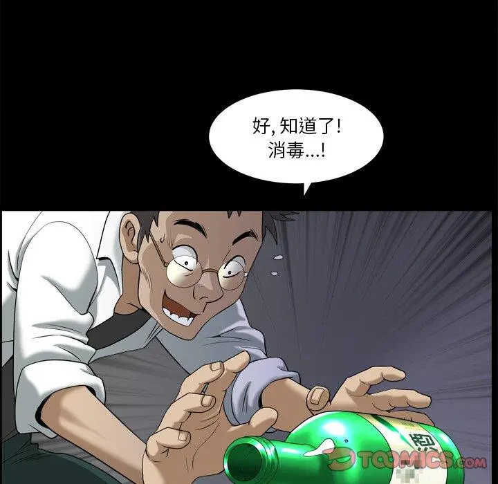 小混混 第6话 第87页