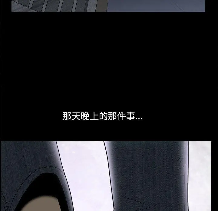 小混混 第6话 第109页