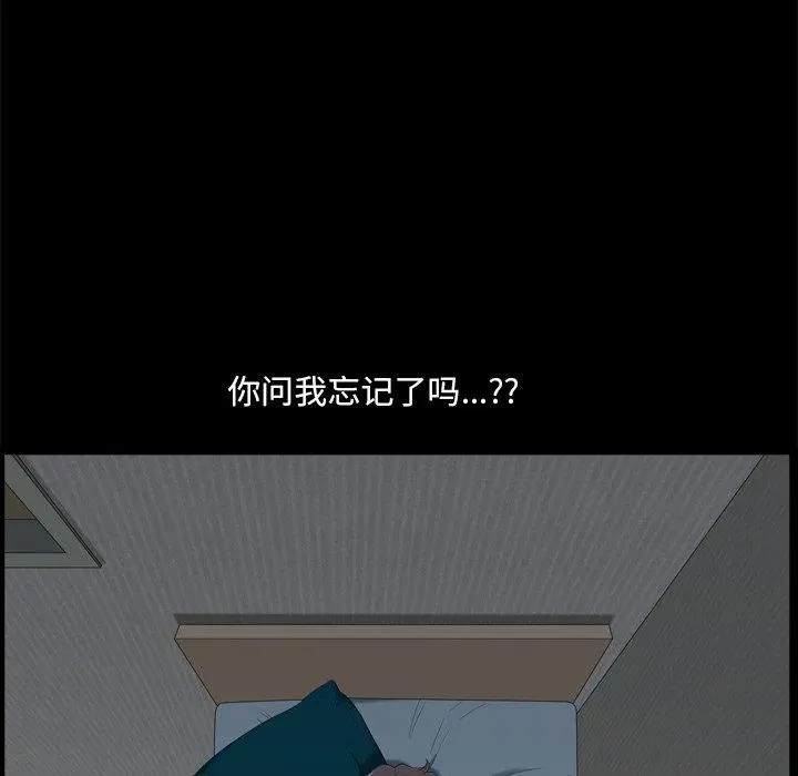 小混混 第6话 第6页