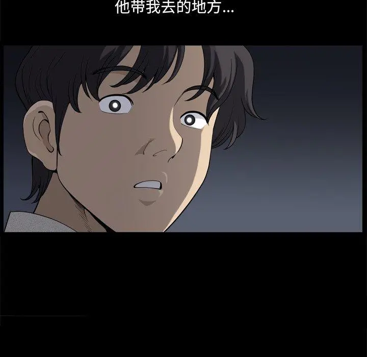小混混 第6话 第61页