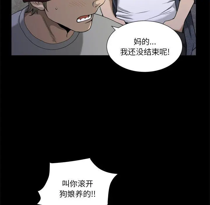 小混混 第6话 第74页