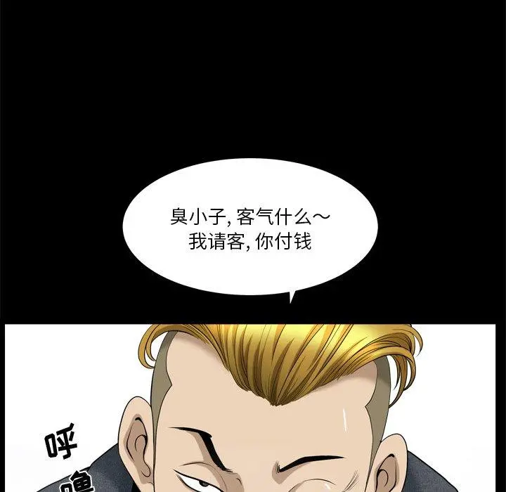 小混混 第6话 第31页