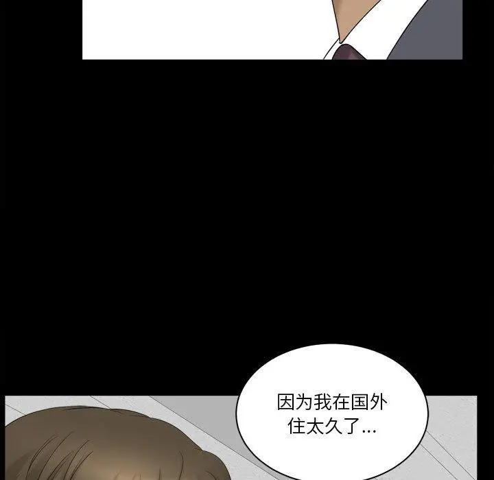 小混混 第31话 第23页