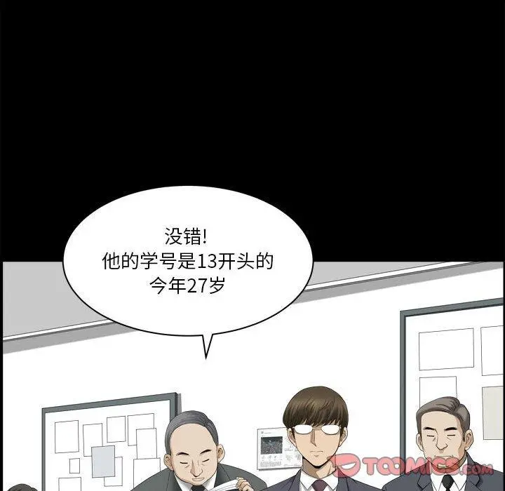 小混混 第31话 第18页