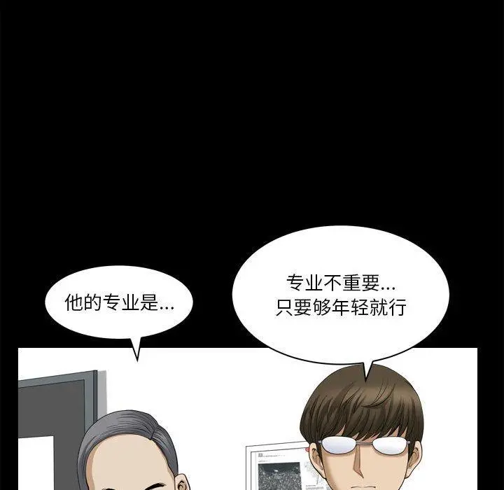 小混混 第31话 第20页