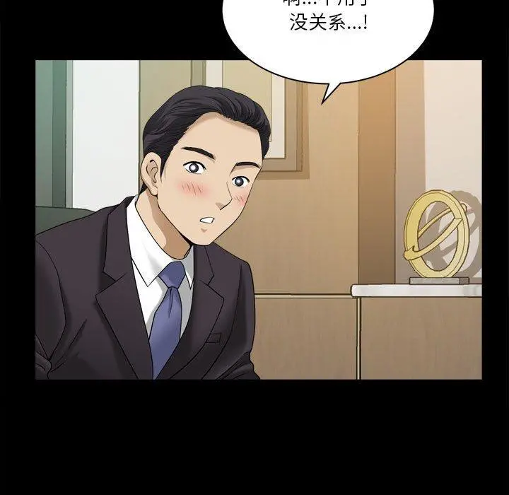 小混混 第31话 第35页