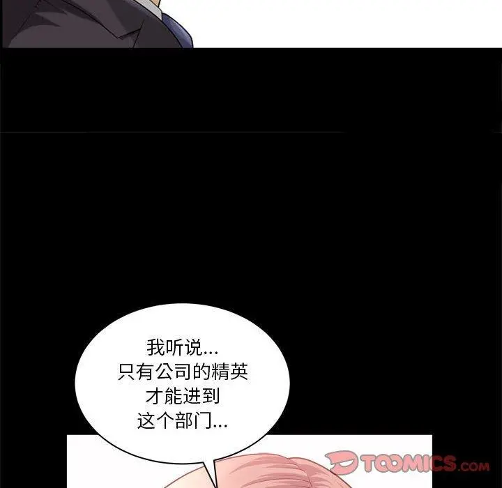 小混混 第31话 第111页