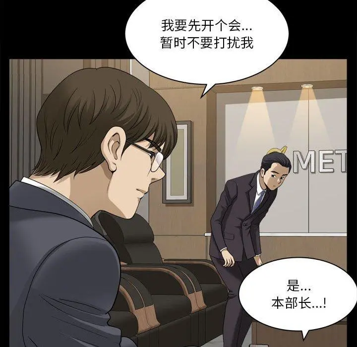 小混混 第31话 第32页