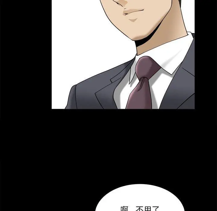 小混混 第31话 第34页