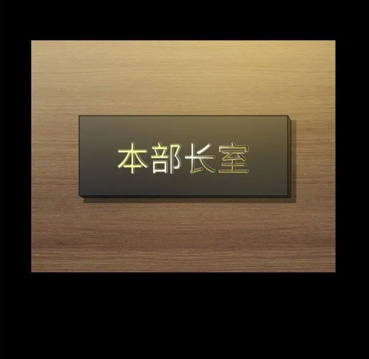 小混混 第31话 第29页