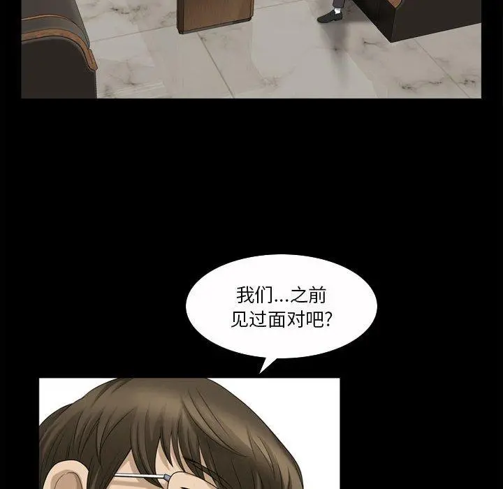 小混混 第31话 第41页