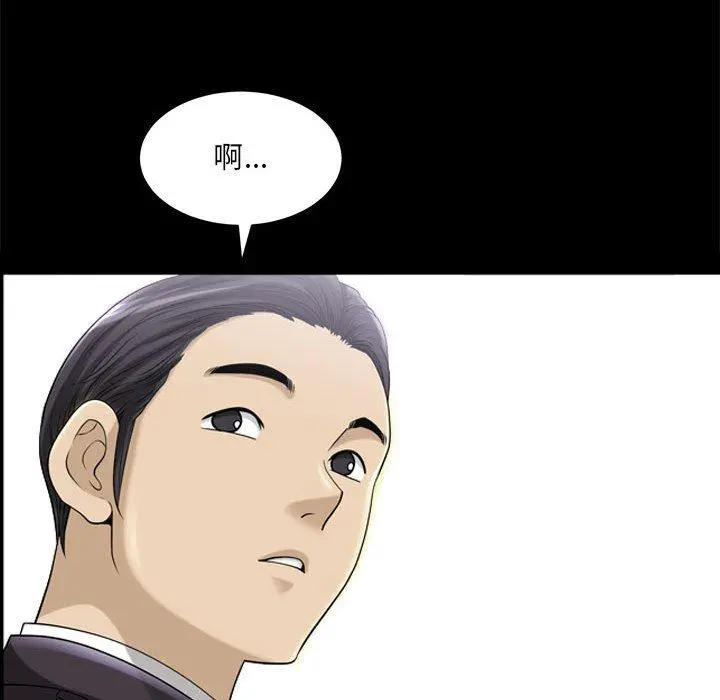 小混混 第31话 第110页
