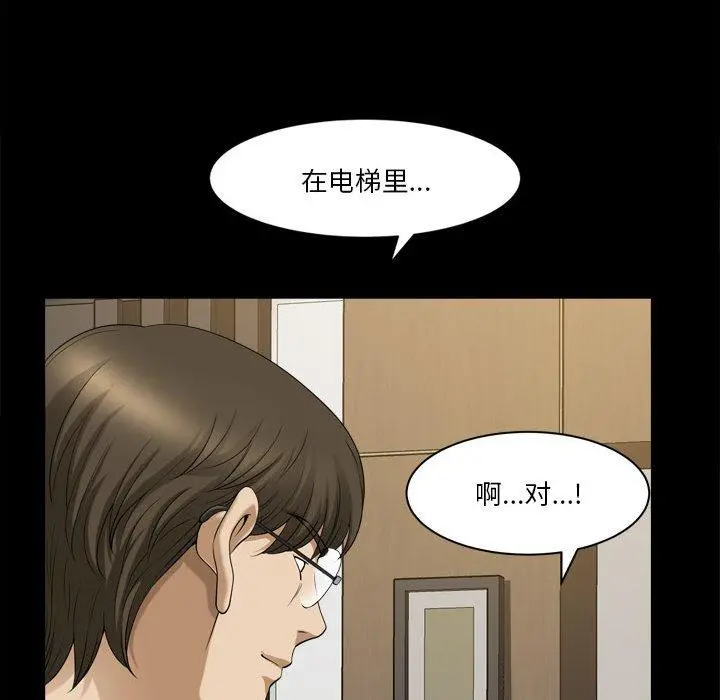 小混混 第31话 第44页