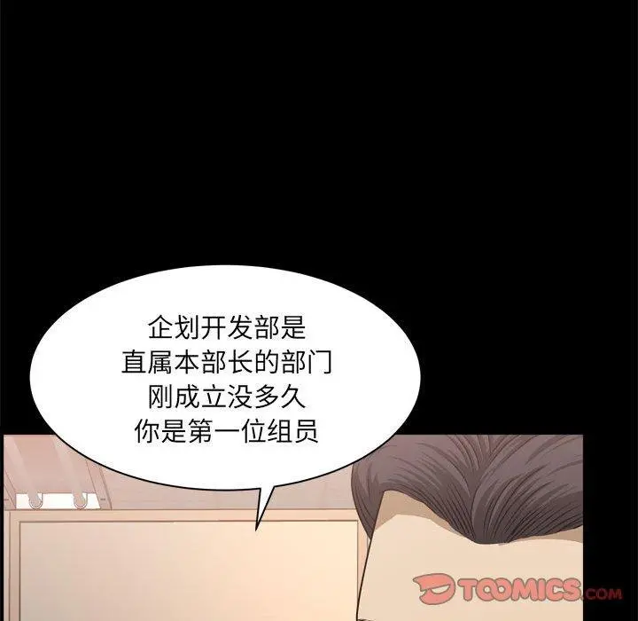 小混混 第31话 第108页
