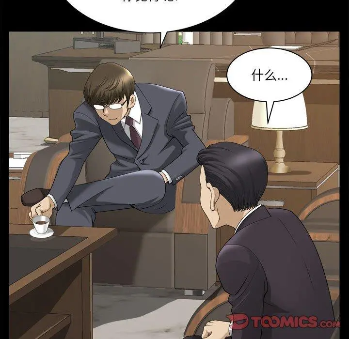 小混混 第31话 第72页