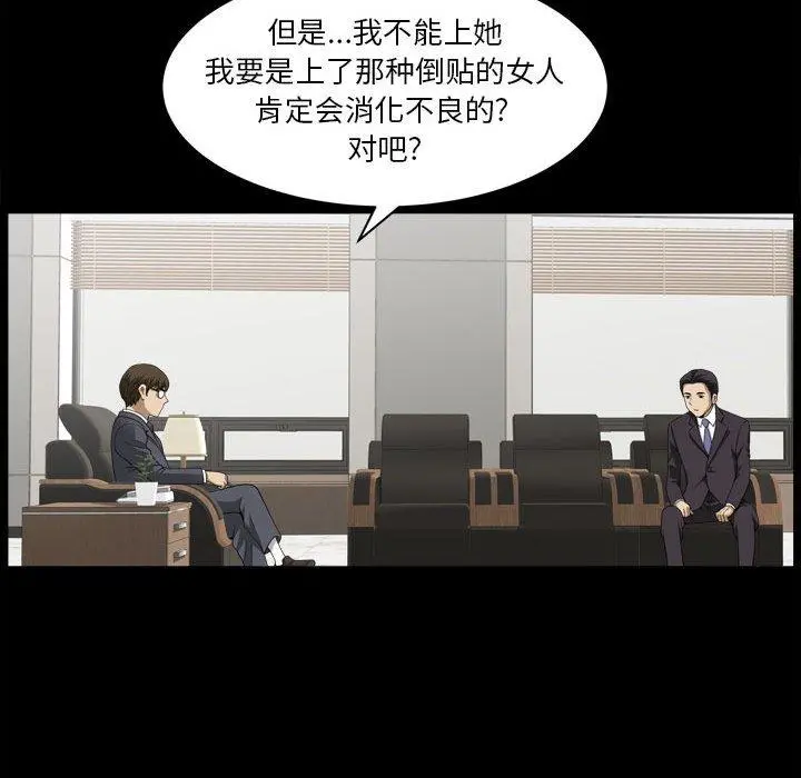 小混混 第31话 第80页